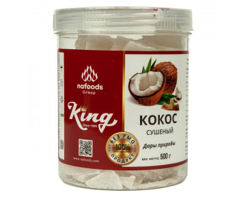 Кокос сушеный KING в банке 0.5 кг