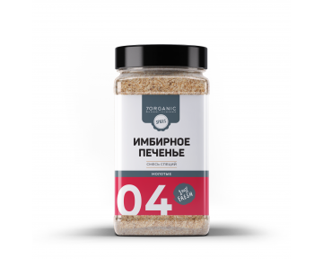Смесь специй "Имбирное печенье" №04 220 гр